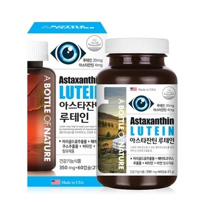 [어바틀] 아스타잔틴 루테인 / 350mg x 60캡슐(2개월분)