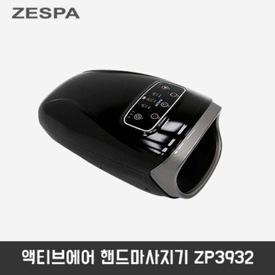 제스파 액티브에어 핸드마사지기 ZP3932 (단가인하)