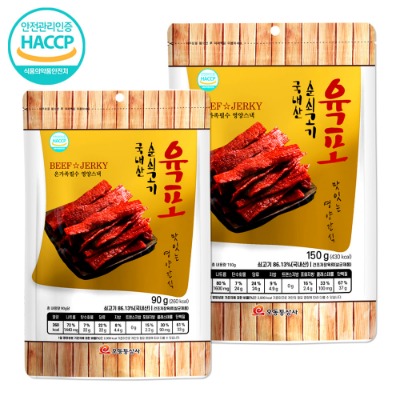 [온라인판매가능] 국내산 순 쇠고기 육포 2종세트 (90g+150g) 술안주 간식