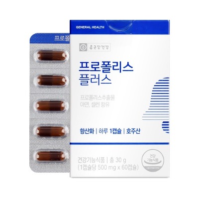 [온라인판매가능] 리뉴얼  종근당건강 - 프로폴리스 플러스 500mg x 60캡슐