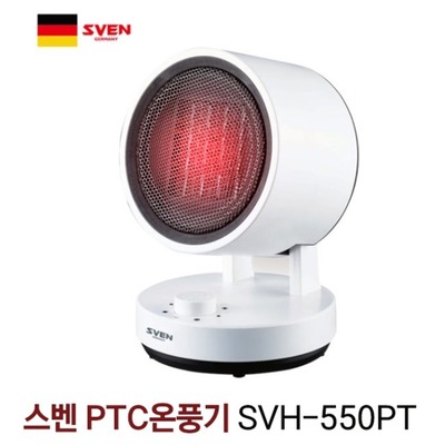 스벤 PTC온풍기 SVH-550PT