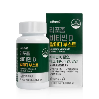 [온라인판매가능] 리포좀 비타민D 칼마디부스트 60정